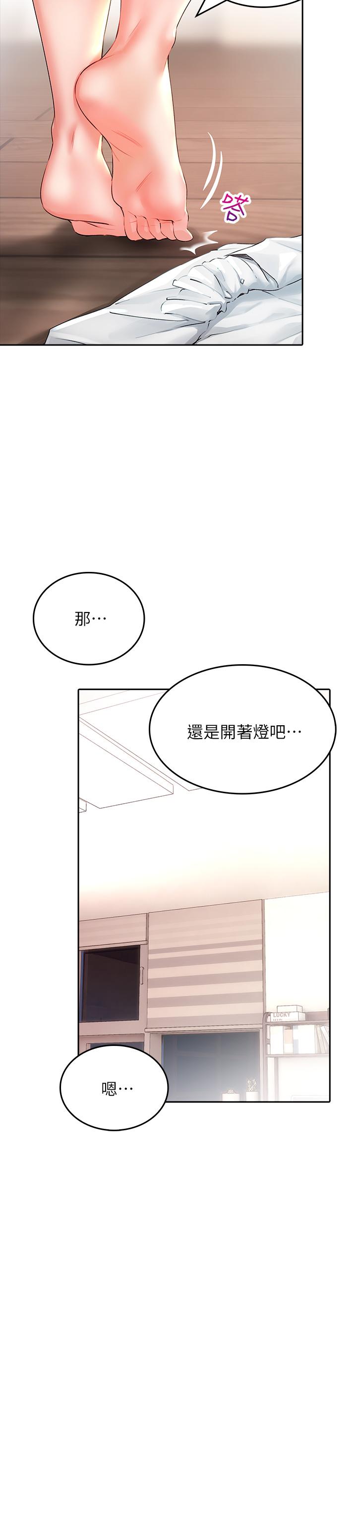 第13話-第一次幫男人口 - 第15.jpg页