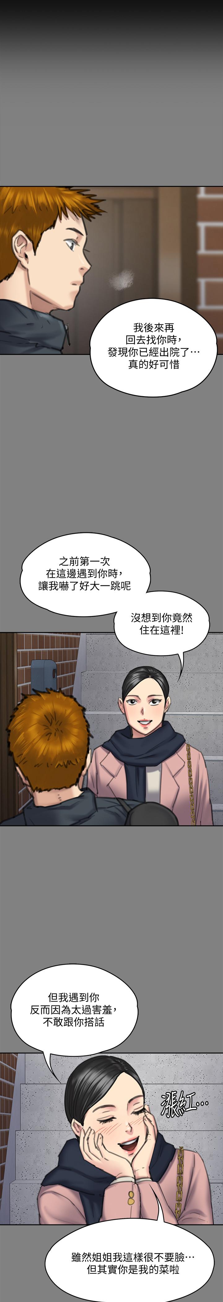 第162話-和房東的女人開房間 - 第29.jpg页