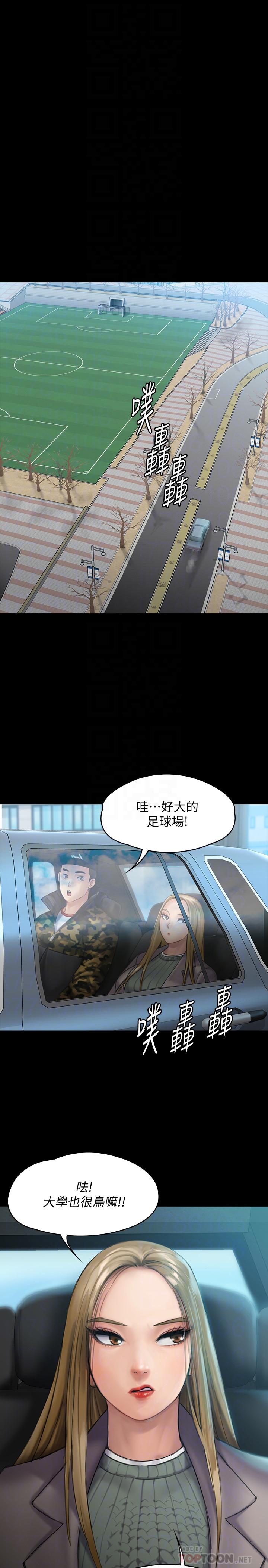 第144話-在浴缸裡調教房東女兒 - 第14.jpg页