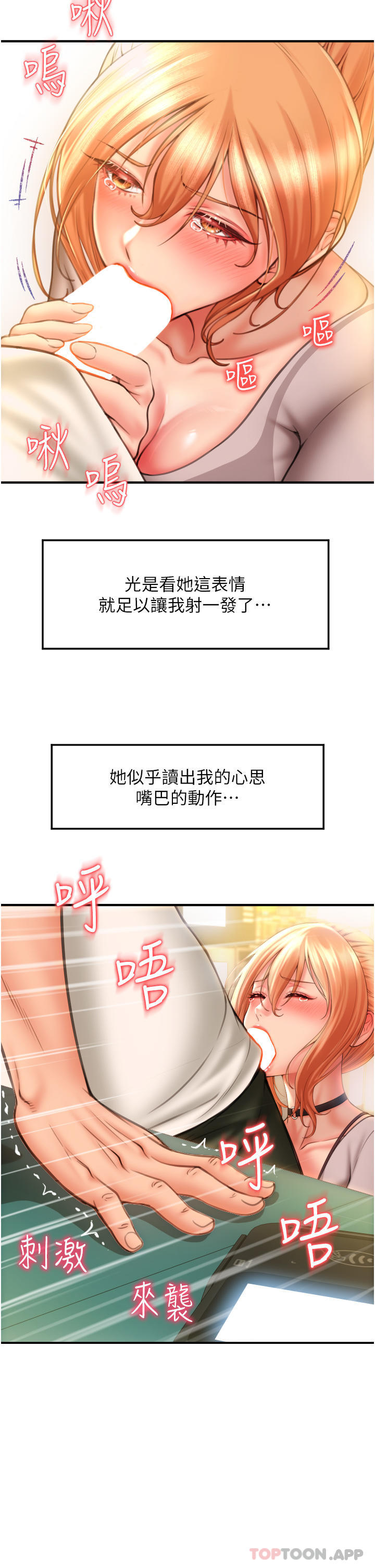 第3话-正妹店员的口爱 - 第69.jpg页