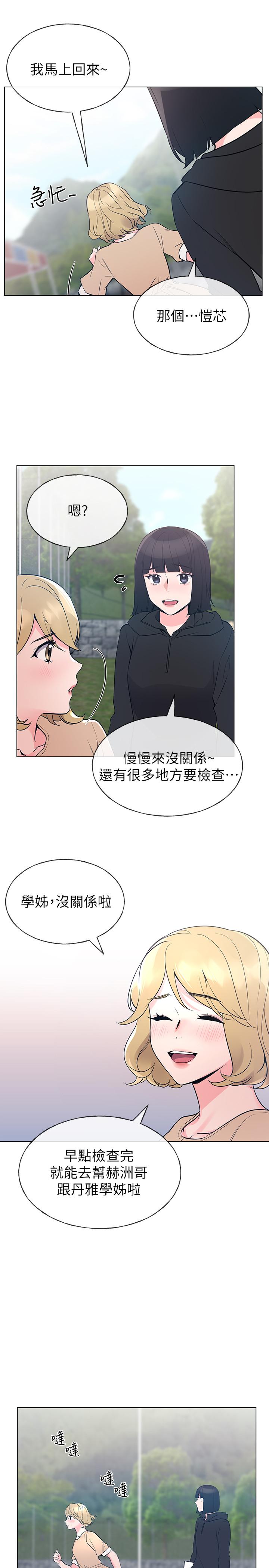 第71話-這姿勢，有點色情 - 第3.jpg页