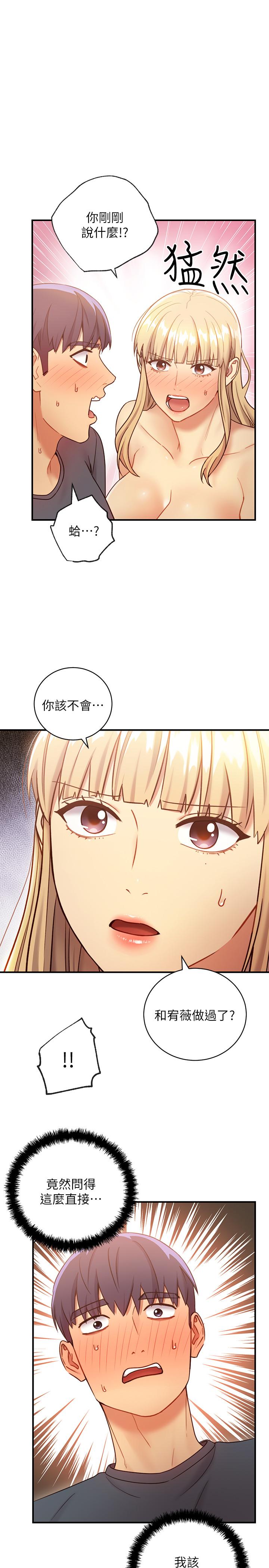 第26話-吸食男人精氣的妖女 - 第3.jpg页