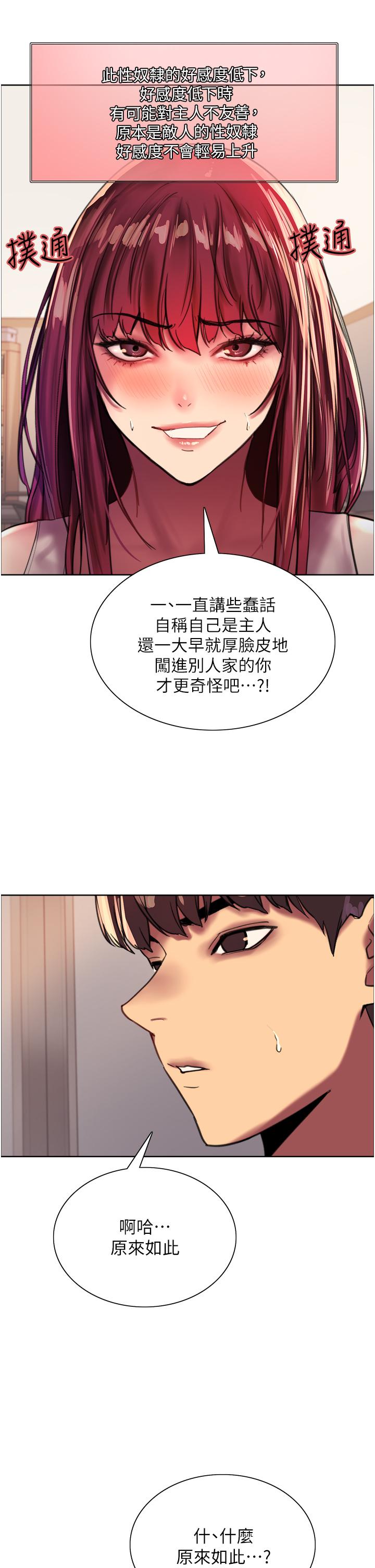 第24話-一插進去就高潮的早洩鮑 - 第35.jpg页