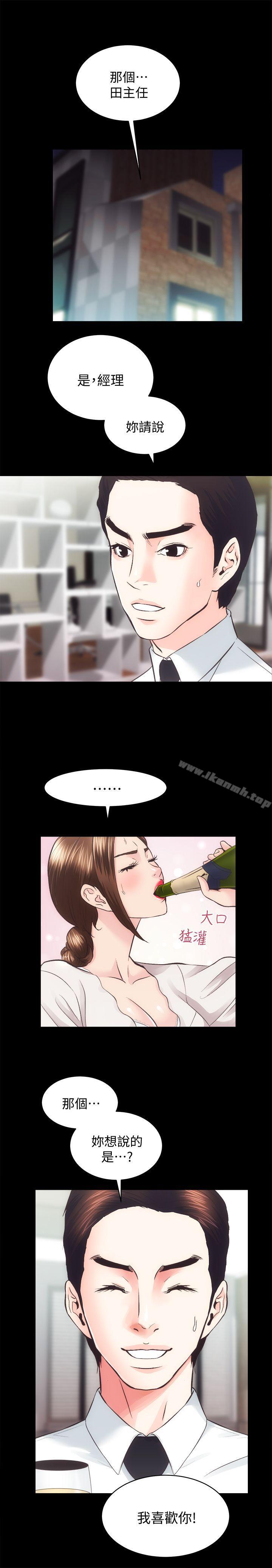 第28话-对田主任的一片真心 - 第8.jpg页