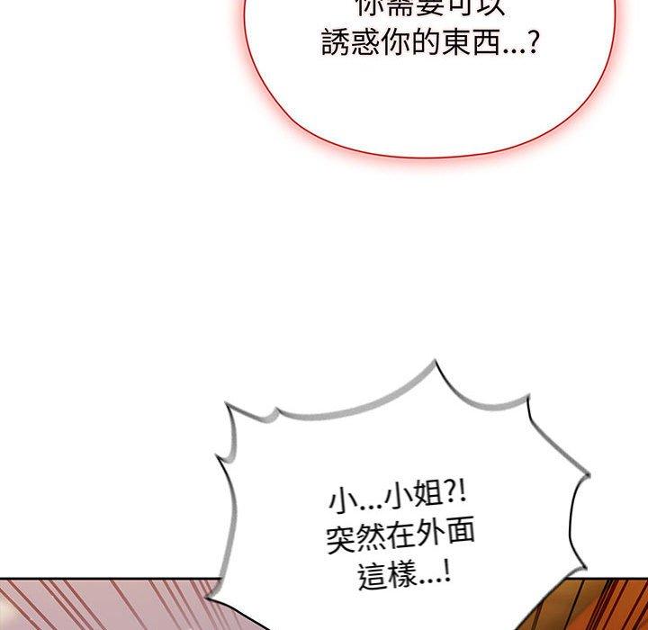 第3话 - 第145.jpg页