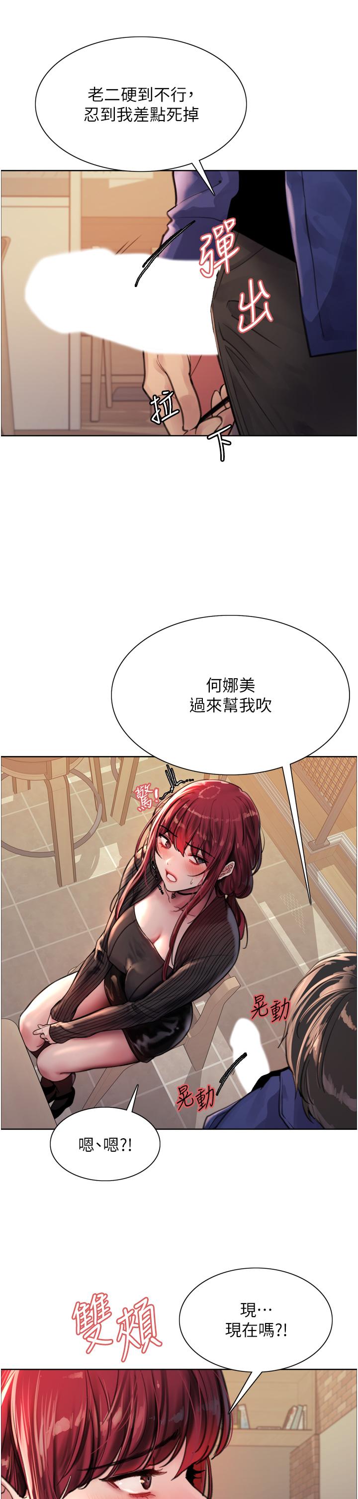 第35話-我老二要爆了，快吹 - 第22.jpg页
