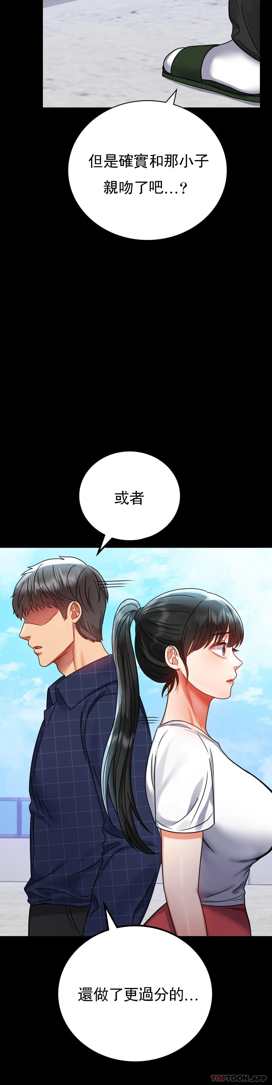第37话-这样...能做爱啊 - 第28.jpg页