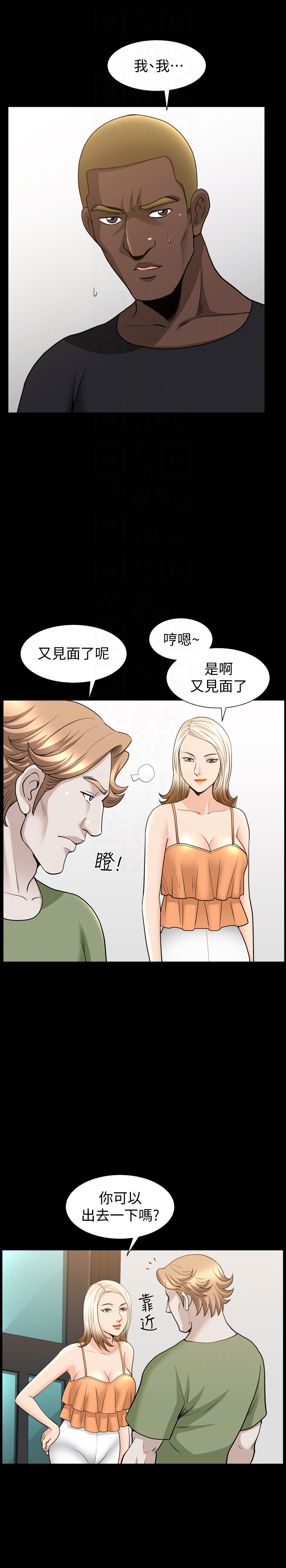 第29话-再和她多玩一下吧 - 第23.jpg页