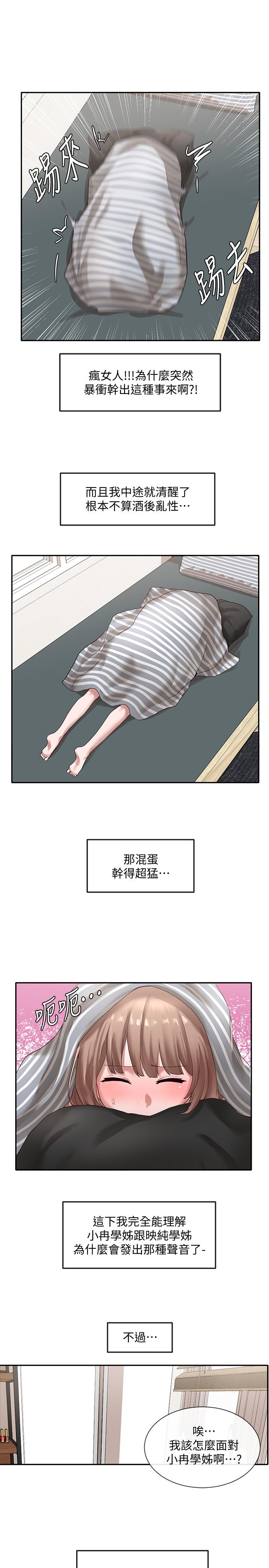 第36話-這次你想怎麼做隨便你 - 第22.jpg页