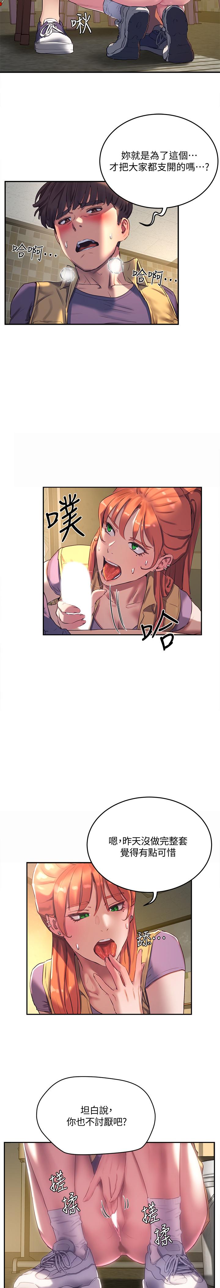 第6话-單獨留下的原因 - 第15.jpg页