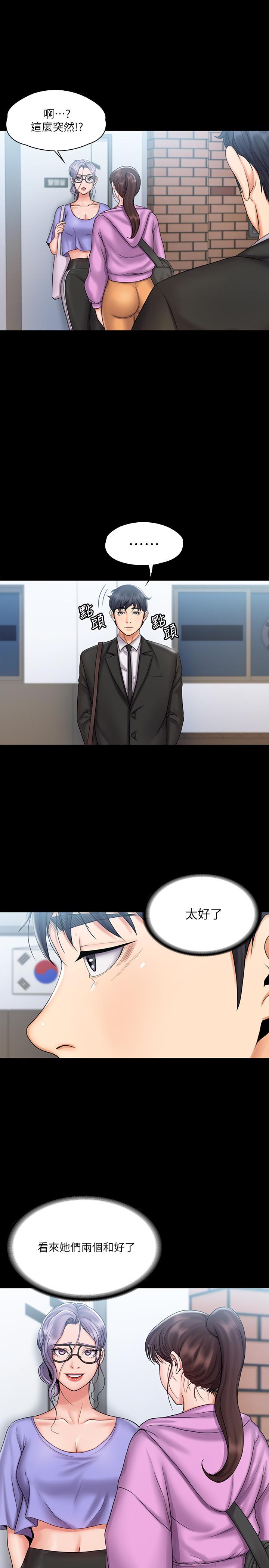 第13話-交纏的身體與相背的心 - 第7.jpg页