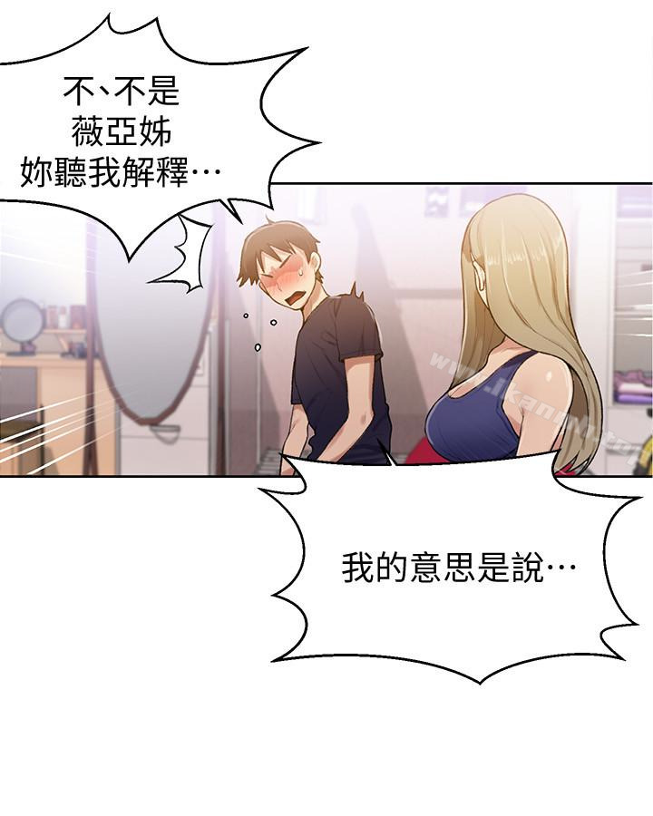 第10話-薇亞姊的第二次性教育 - 第14.jpg页