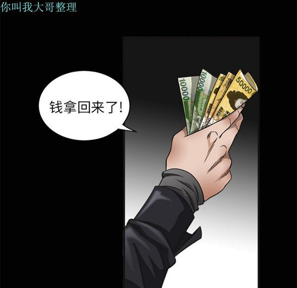 第 5 话 - 第95.jpg页