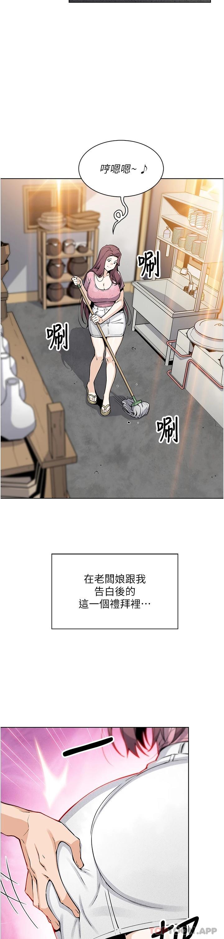 第48话-独佔天柱的肉棒 - 第2.jpg页
