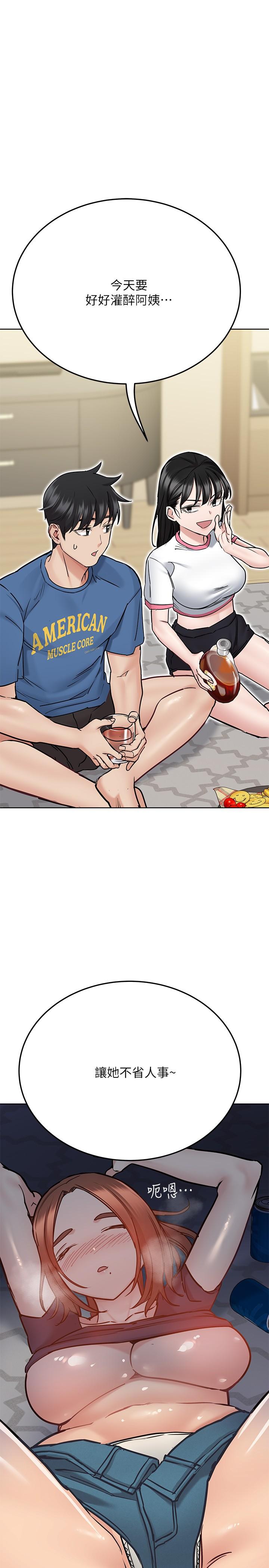 第36話-巨乳阿姨喝醉了 - 第23.jpg页