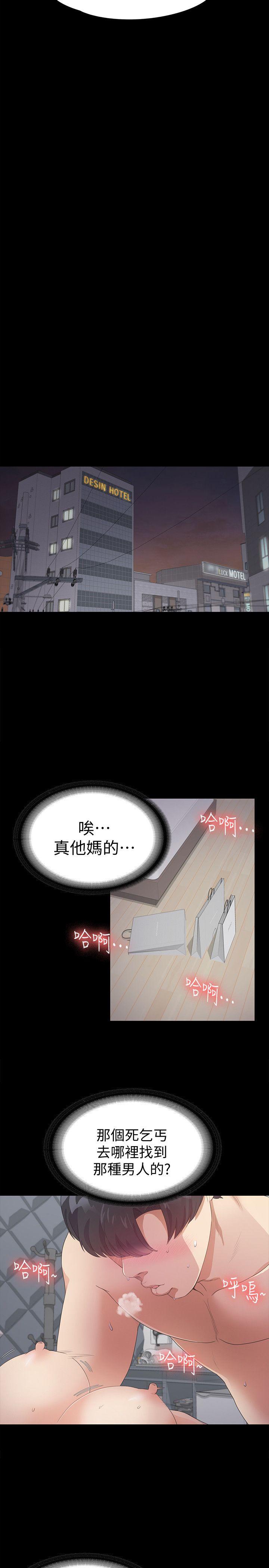 第30话-羅曼史開始[01] - 第20.jpg页
