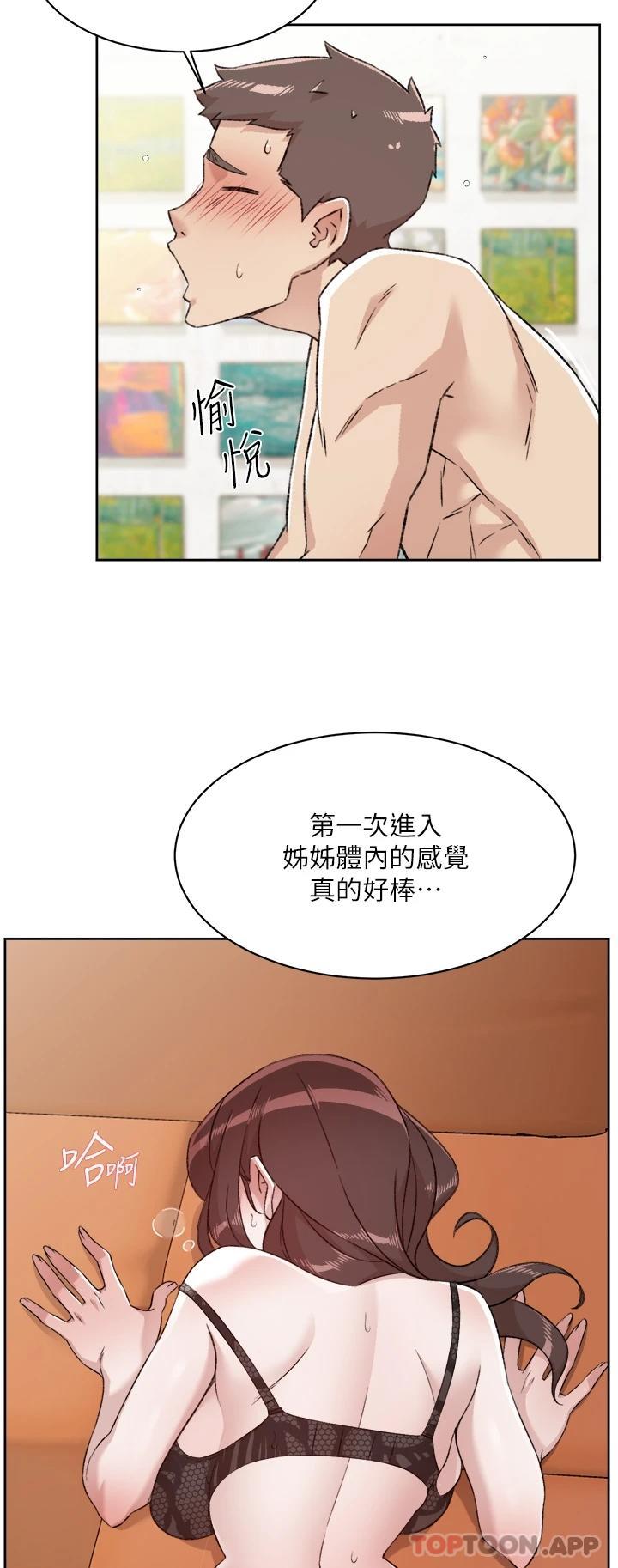 第99话-控制不住的情慾 - 第38.jpg页