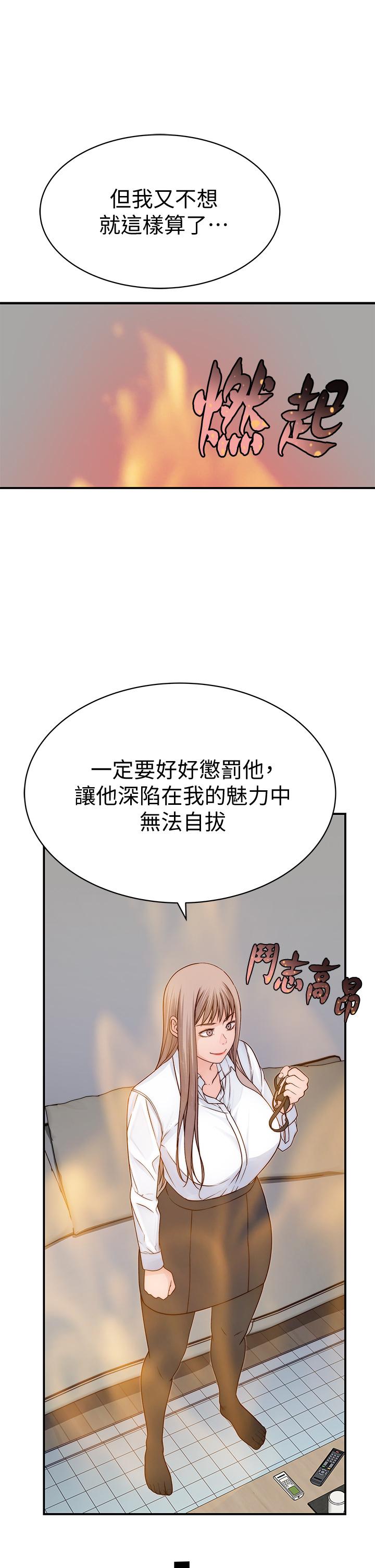 第60话-看来得惩罚你一下 - 第44.jpg页