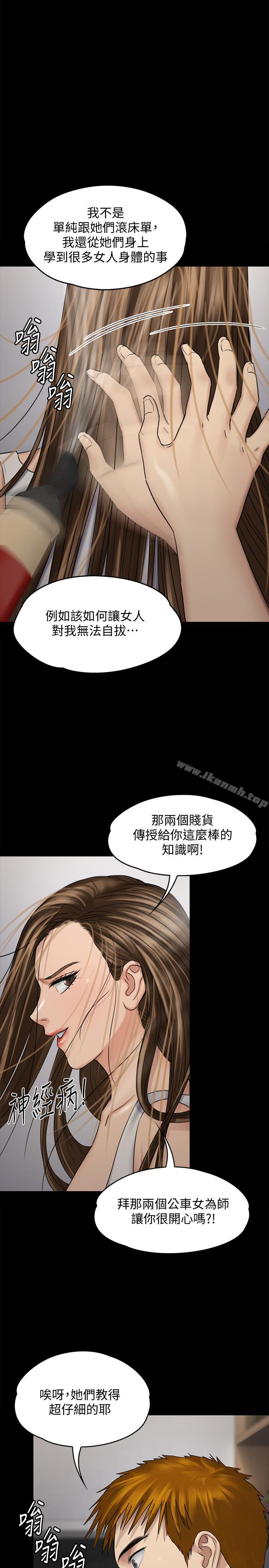 第116話-雙方都無法放手 - 第1.jpg页