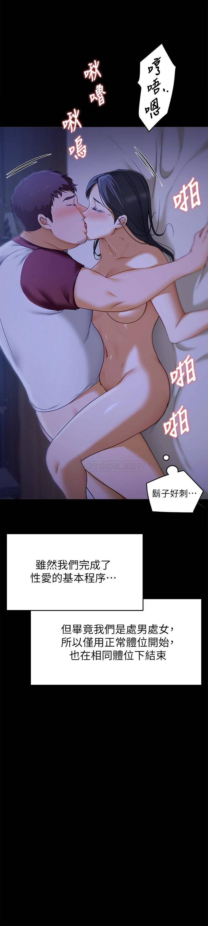 第17话-你是我的别忘了 - 第34.jpg页