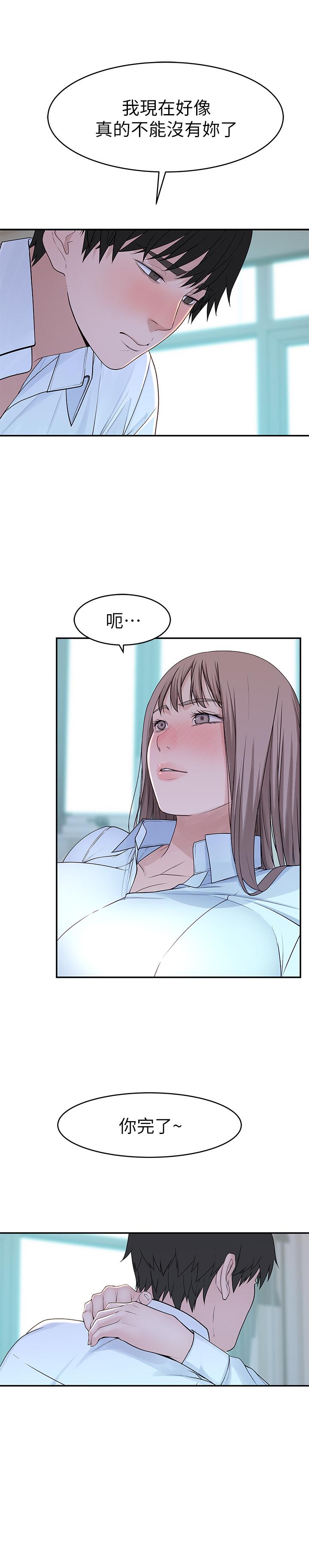 第37话-透过丝袜的破洞磨蹭下体 - 第15.jpg页
