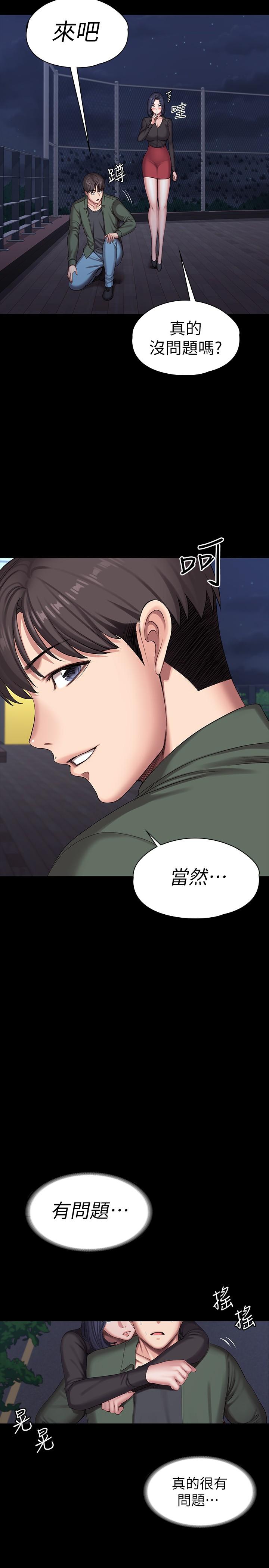 第94話-約會尾聲的突發狀況 - 第27.jpg页