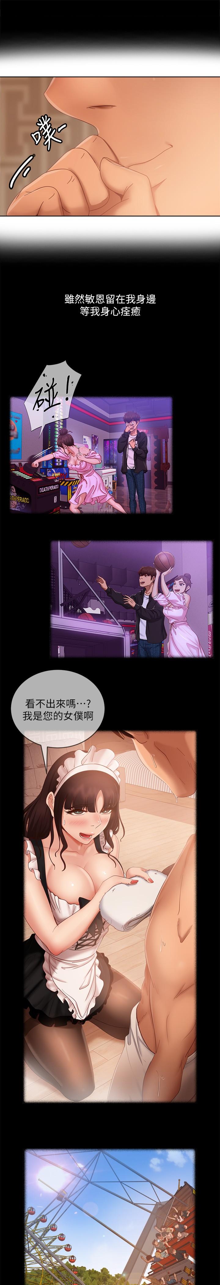 第80话-最终话-迈向幸运的未来 - 第15.jpg页