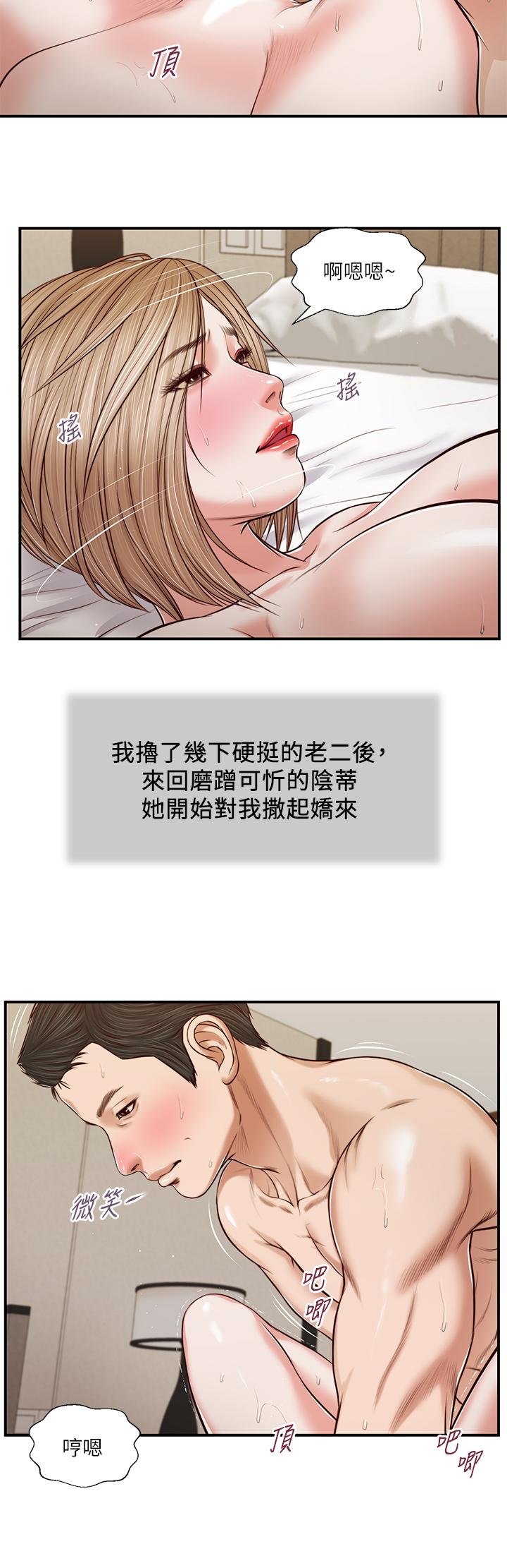 第81话-把新娘吃乾抹净 - 第21.jpg页