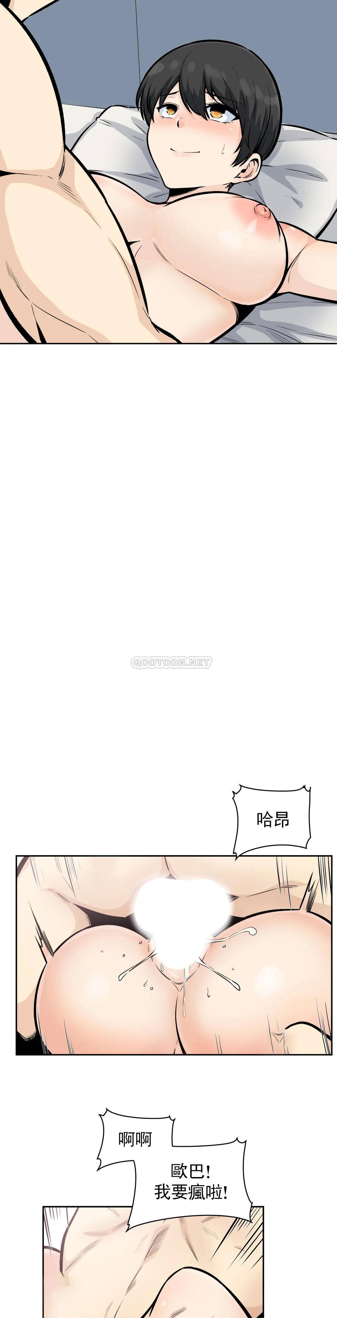 第14话-我是不是最棒的？ - 第26.jpg页