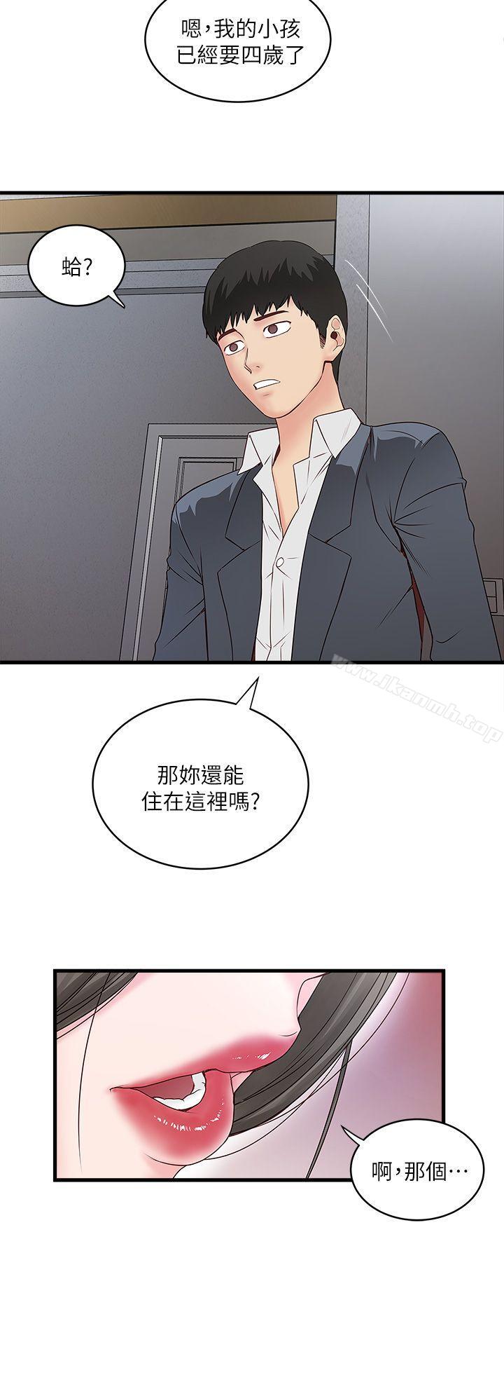 第2话-没穿内衣的家政妇 - 第45.jpg页