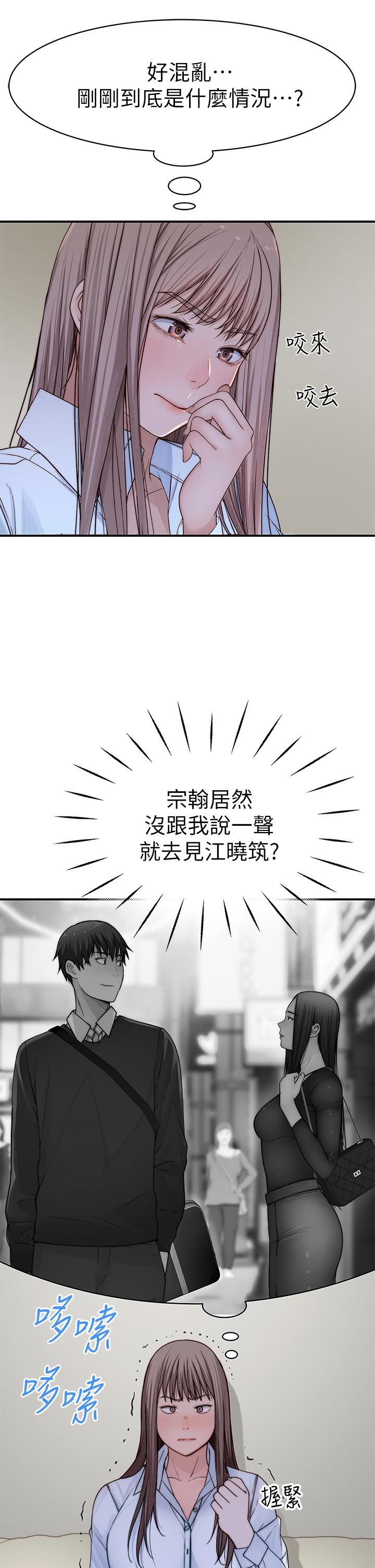 第60话-看来得惩罚你一下 - 第40.jpg页