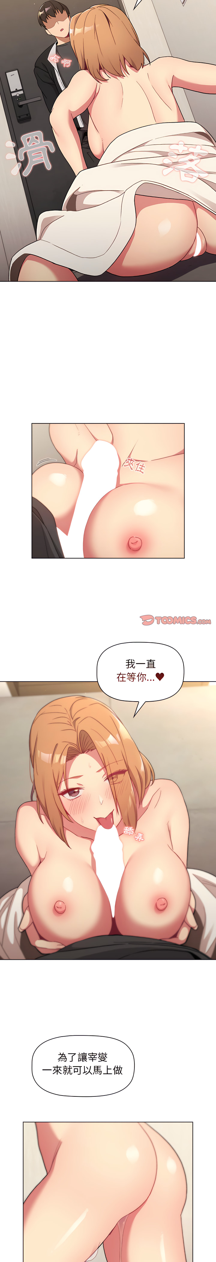 第15话 - 第6.jpg页