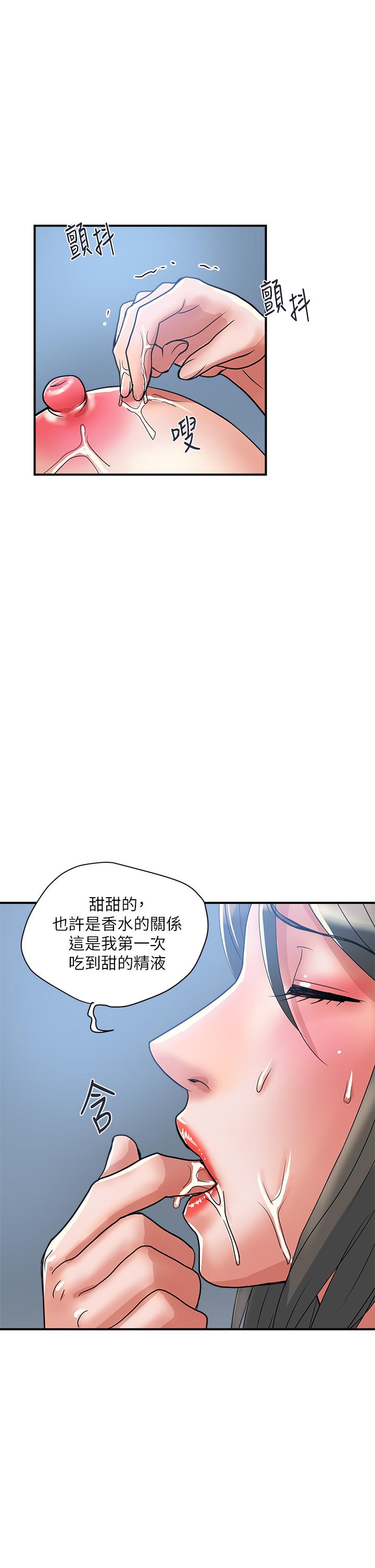 第51话-以乳交展开的办公室play - 第33.jpg页