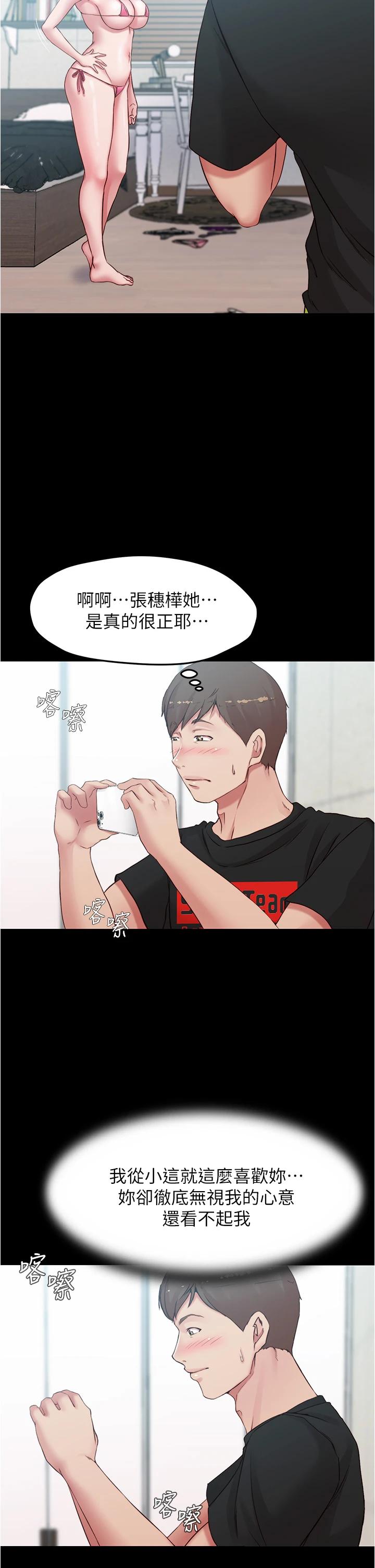 第49話-穗樺溼答答的內褲 - 第20.jpg页