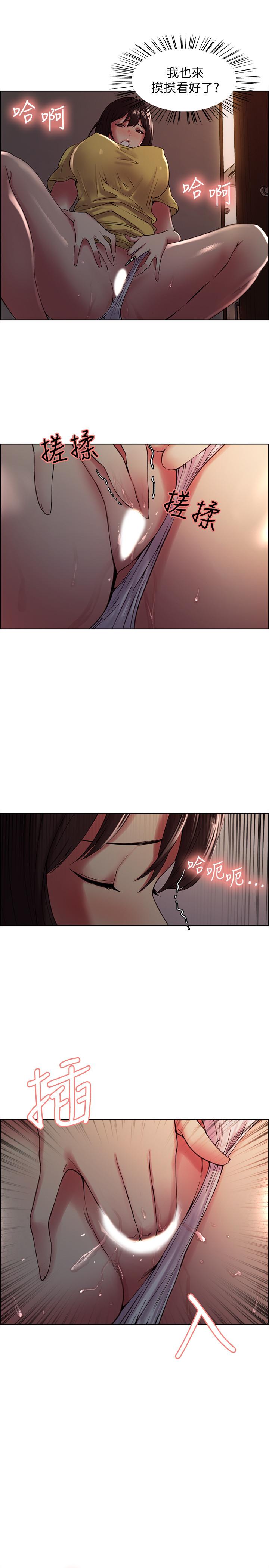 第26话-妍熙也想玩色色游戏 - 第23.jpg页