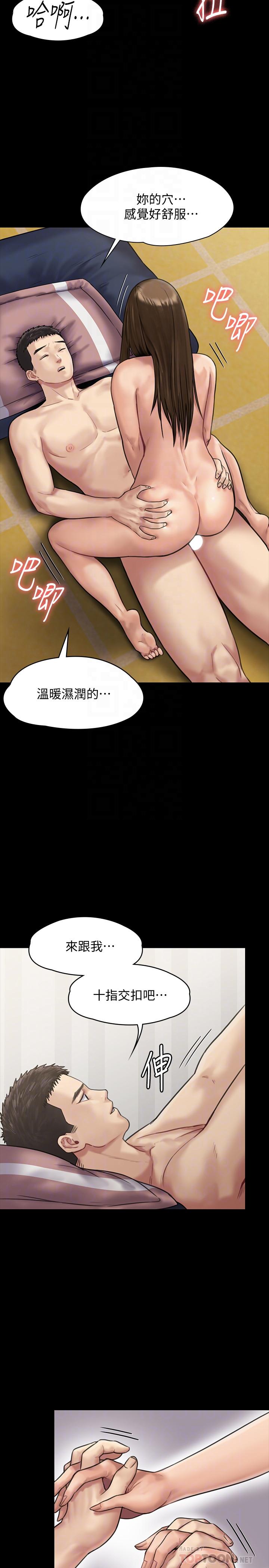 第137話-興奮到失言的達莉 - 第18.jpg页