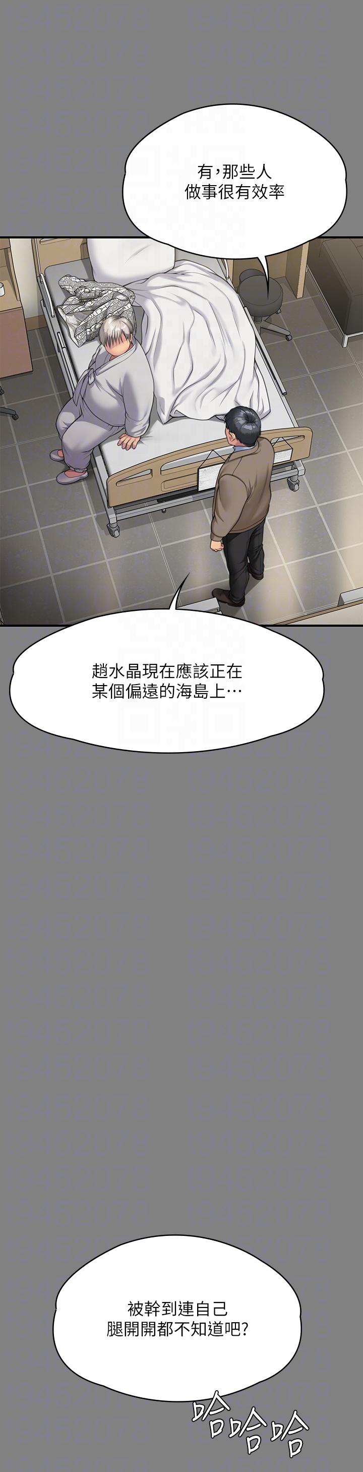 第286话-看见女儿发情的爸爸 - 第10.jpg页