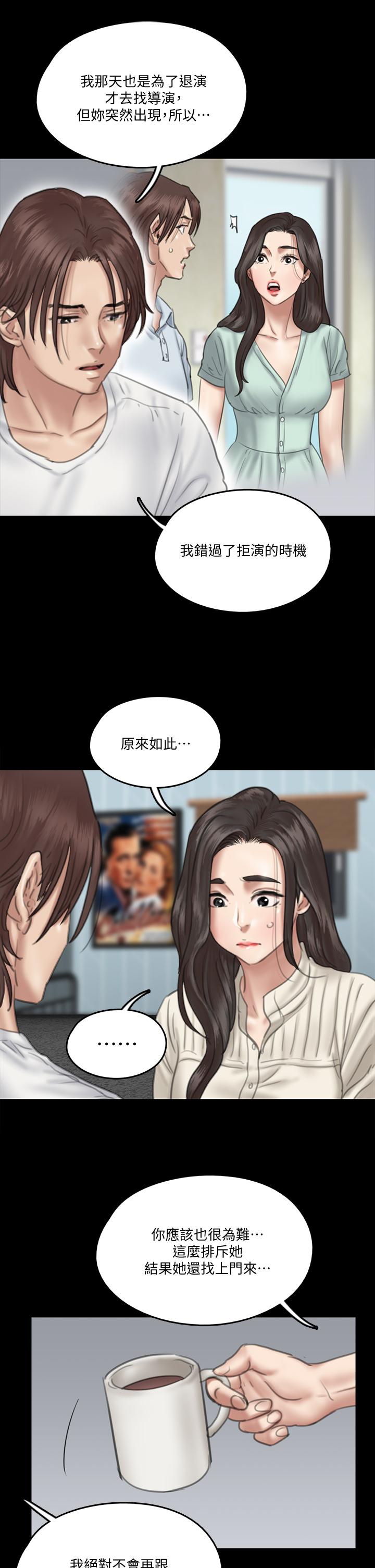 第20話-用真心填滿乾涸的體內 - 第9.jpg页