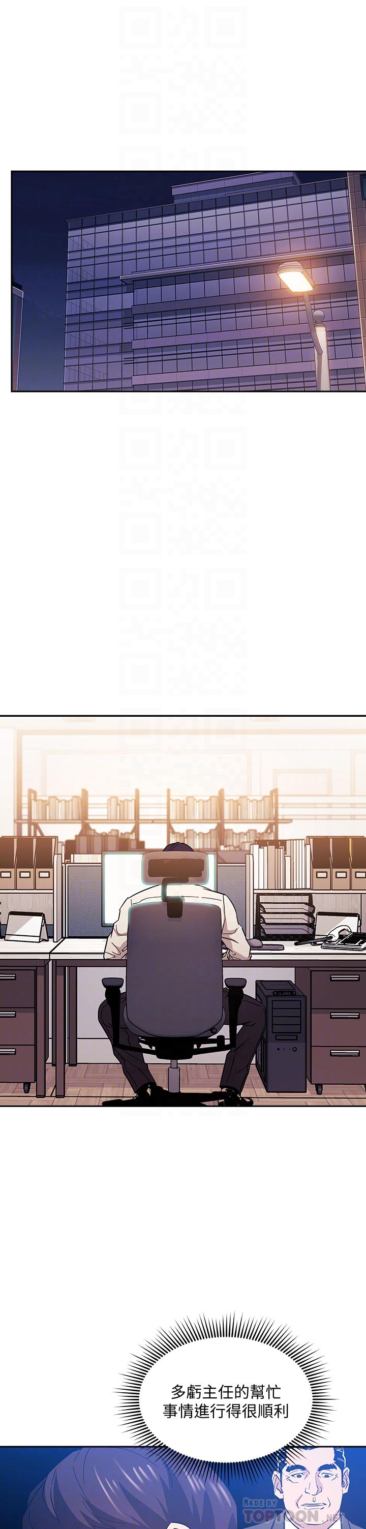 第57話-年輕家長的性感誘惑 - 第4.jpg页