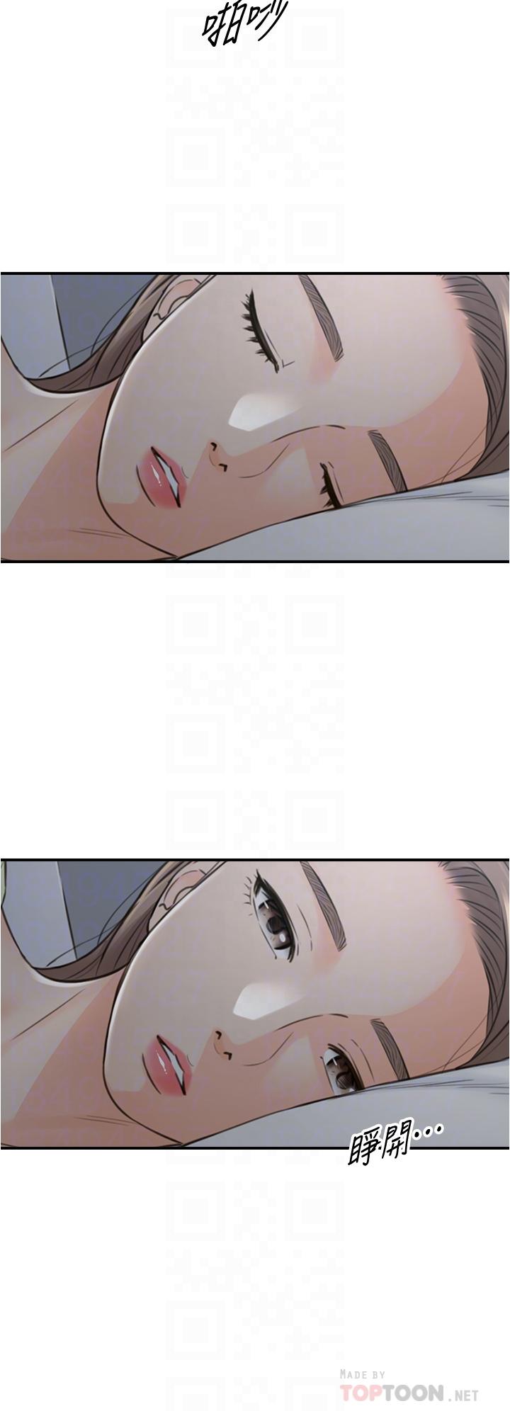 第95話-得知秘密的綺恩 - 第6.jpg页