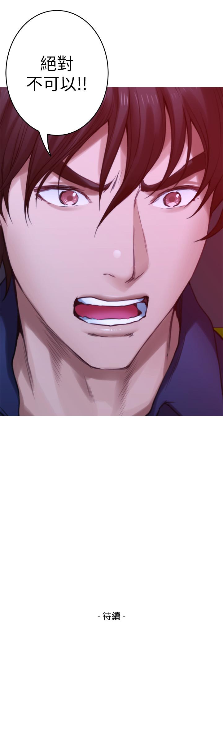 第73话-宝拉姐心中的第一名 - 第31.jpg页