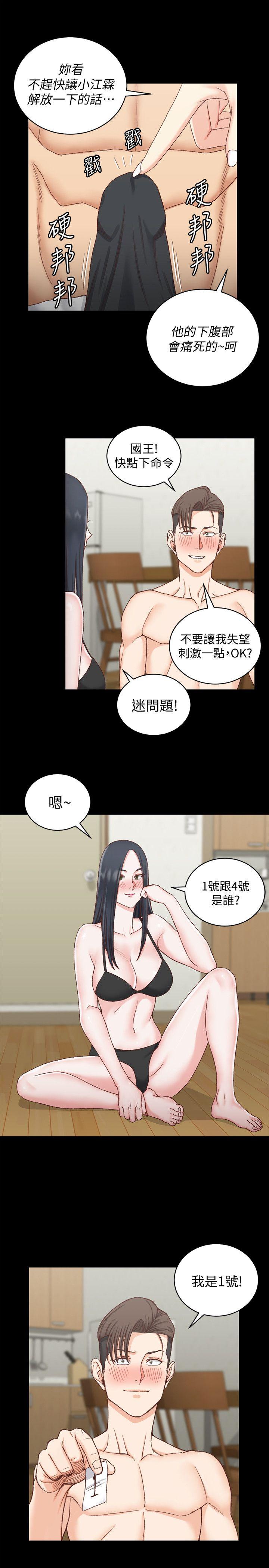 第75話-尺度大開 - 第16.jpg页