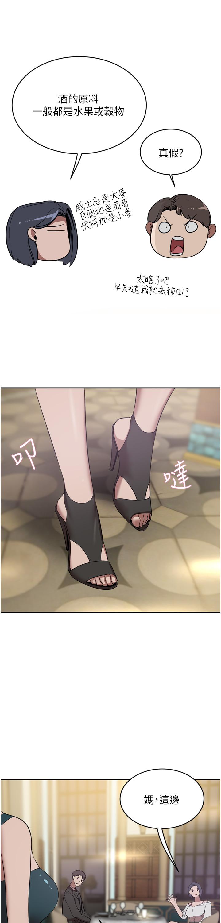 第30话-夫人光裸的下体 - 第23.jpg页