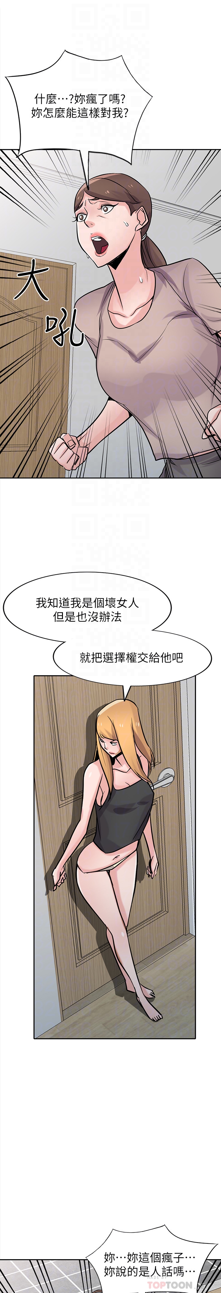 第63話-把選擇權交給緒竣 - 第21.jpg页
