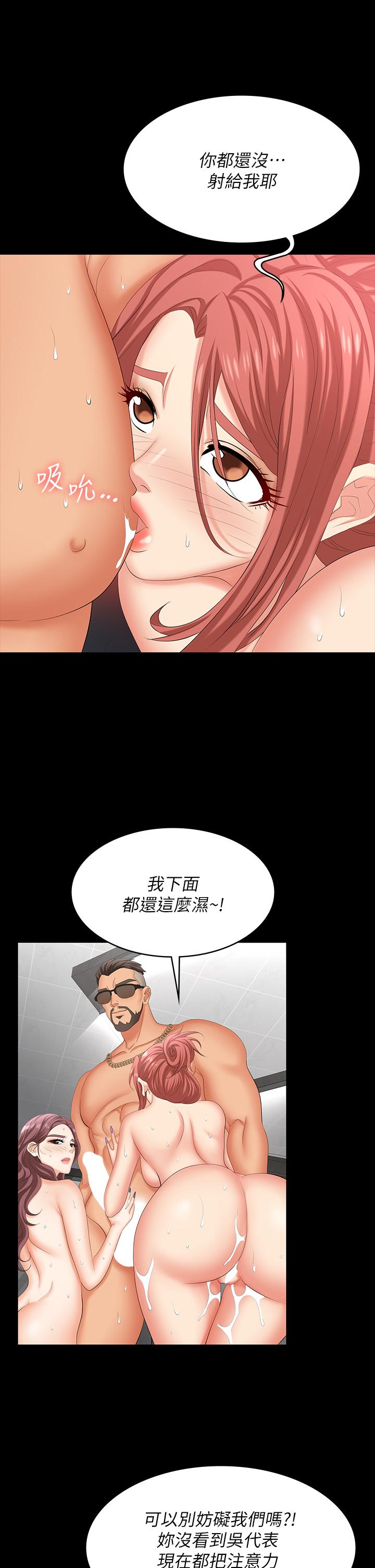 第80話-如果你聽話，就給你插 - 第14.jpg页