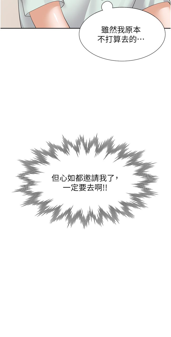 第11話-甜美可口的酥胸 - 第27.jpg页