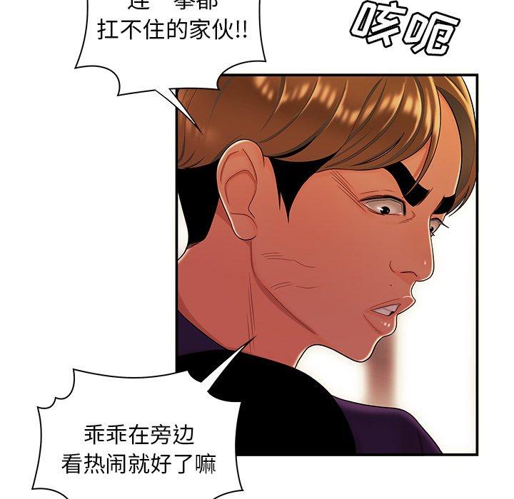第 31 话 - 第60.jpg页
