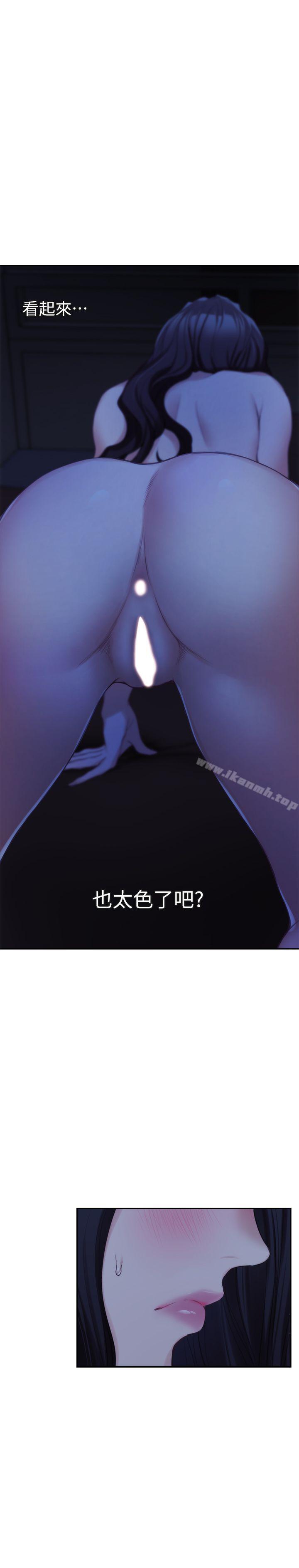 第18话 - 小桃色情的屁股 - 第8.jpg页