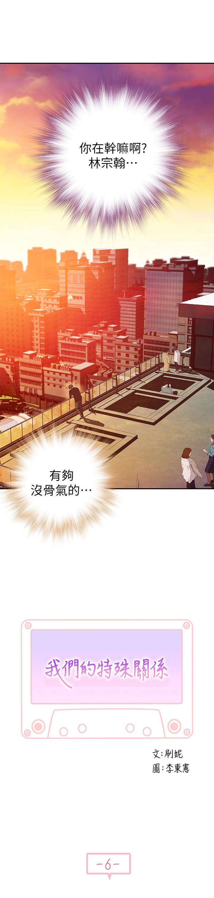 第6话-你敢跟我一起洗澡吗 - 第9.jpg页