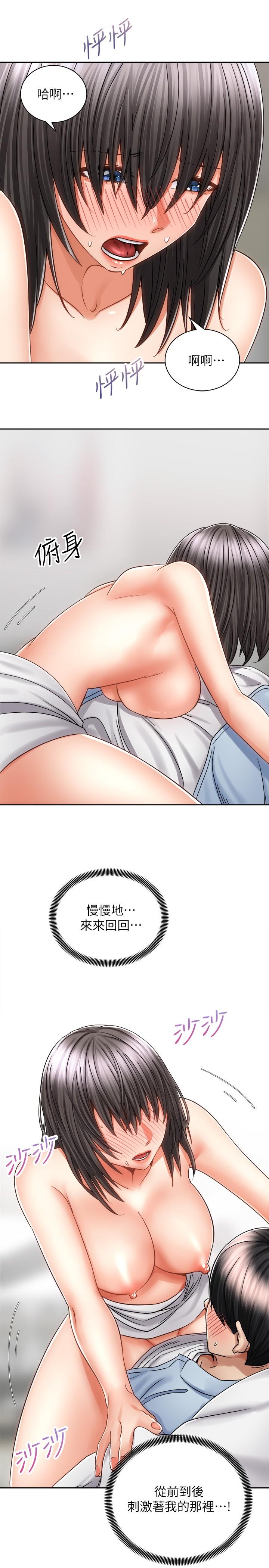 第15話-想要你用手撫摸我 - 第17.jpg页